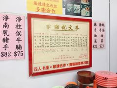 -麦文记面家(佐敦店)