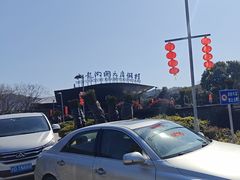 -宁波九龙湖开元度假村