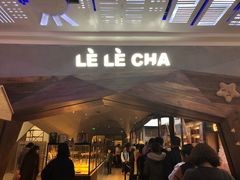 门面-LELECHA乐乐茶(上海五角场万达广场店)