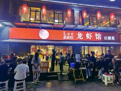 门面-李叔叔虾蟹大排档(青羊店)