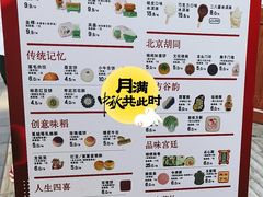 -北京稻香村(零号店)