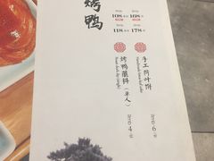 -京味斋·北京烤鸭(北京南站洋桥店)