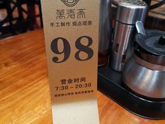 -万寿斋(山阴路店)