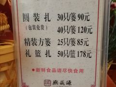 菜单-熙盛源(复兴路店)