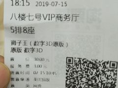 -中影星美国际影城(万家丽店)