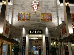 -顺德了能馆(虎门店)