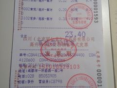 -北京同仁堂健康(成都高升桥店)