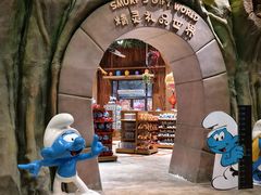 -蓝精灵乐园·世茂精灵之城主题乐园