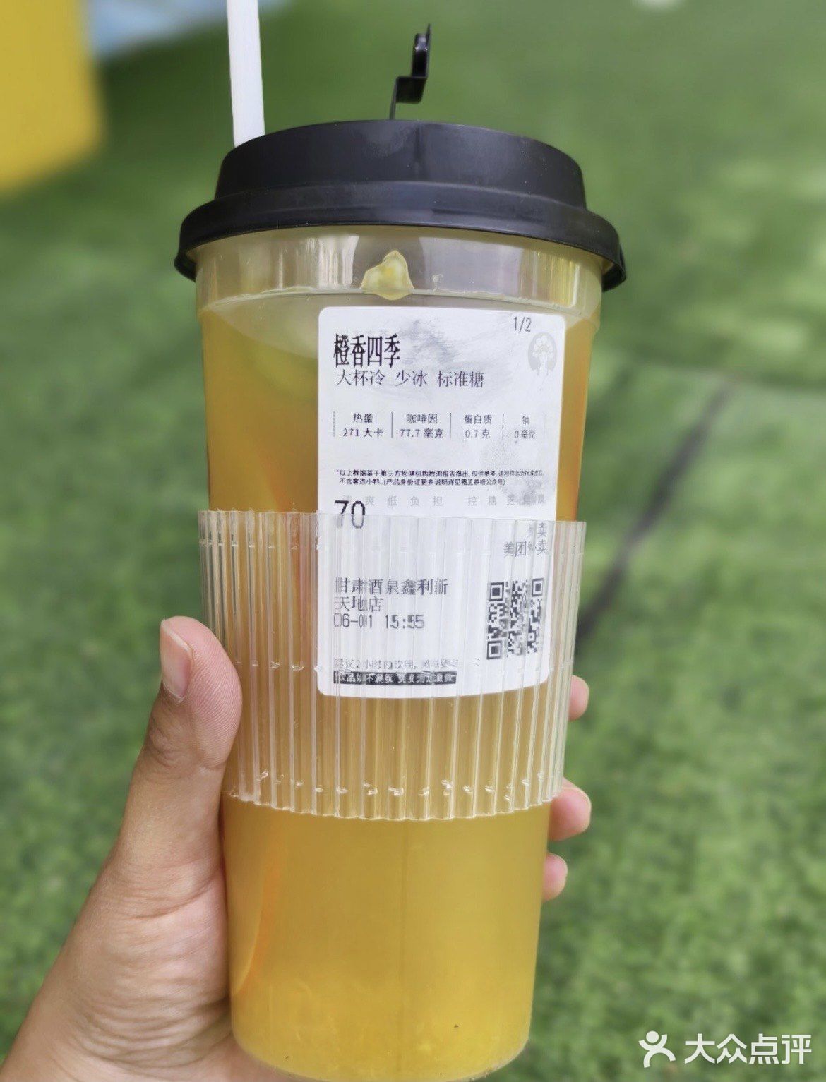 今天的茶赞，解锁新口味～
