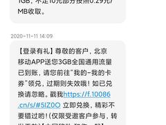 -中国移动(岳各庄南桥营业厅)