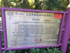 -北极阁公园