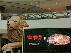 -棕榈MALL
