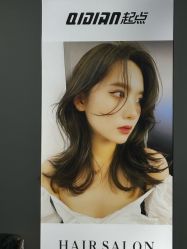 -起点造型·QIDIAN烫染接发