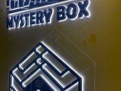 -谜盒子奇幻密室(南屏店)