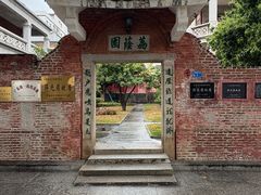-蒋光鼐故居