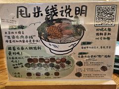 -云阿蛮云南生烫牛肉米线(奉贤路店)