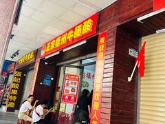 -正宗梧州牛肠酸