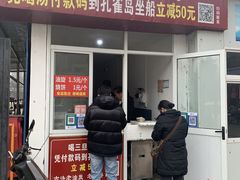 -龙门李家三旦羊肉汤馆