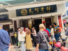 -民信老铺(双皮奶博物馆店)