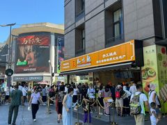 -知味观(湖滨店)