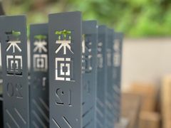-来回·咖啡(钟村咖啡豆店)