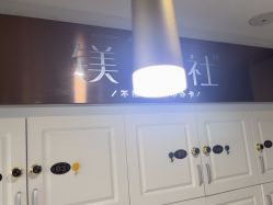 -镁连社·美联社