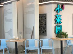 门面-小菜园新徽菜(溧阳万达店)