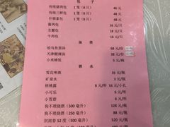 -狗不理(山东路总店)