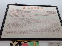 -三元梅园(团结湖店)