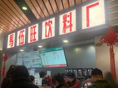 -马伍旺饮料厂(江宁砂之船店)