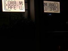 -转山咖啡(松柏社区店)