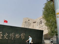 -沈阳“九·一八”历史博物馆