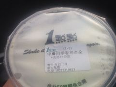iphone_upload_pic-1点点(芦潮港店)