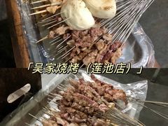 -小寒羊烧烤(凯瑞时代大厦店)