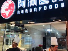 门面-阿满食品(大连商场店)