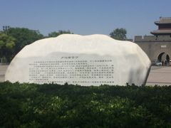 -卢沟桥文化旅游区
