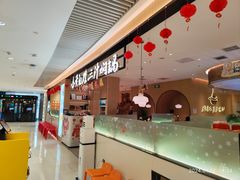 -黄记煌三汁焖锅(悦方IDmall店)