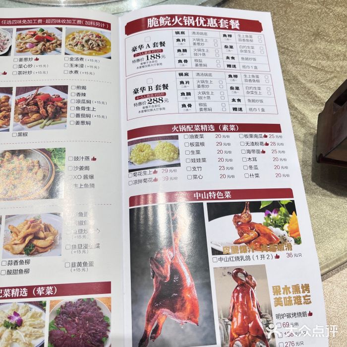 红日饭店(裕隆三路店)菜单图片