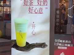 -唐沫茶兮(仓山万达金街店)