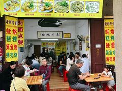 -老彬专工蚝烙糕粿