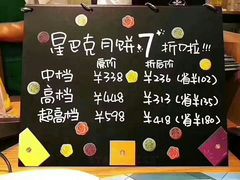 -星巴克(江阴万达店)