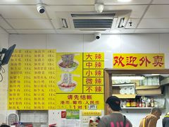 -酸辣粉(氹仔店)