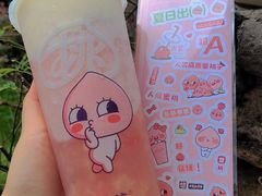 芝士多肉桃桃-古茗(大教场店)