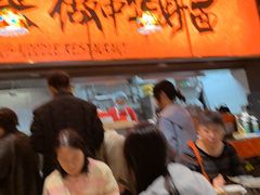 -王繁星面馆(西安熙地港店)