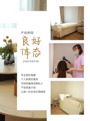 -宝媛会月子中心(越秀店)