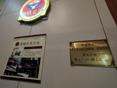 -潮镇老尾牛杂(环城西路店)