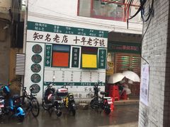 门面-華叔茶記