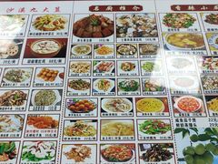 -沙溪佬食店(福生东街店)