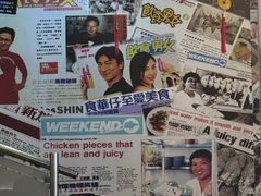 -文东记(马里士他路)