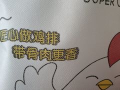 -超级鸡车(曹杨路店)